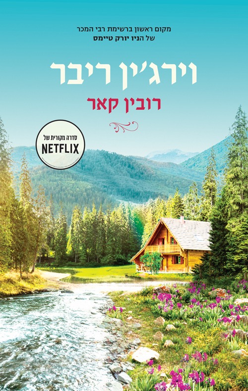 וירג
