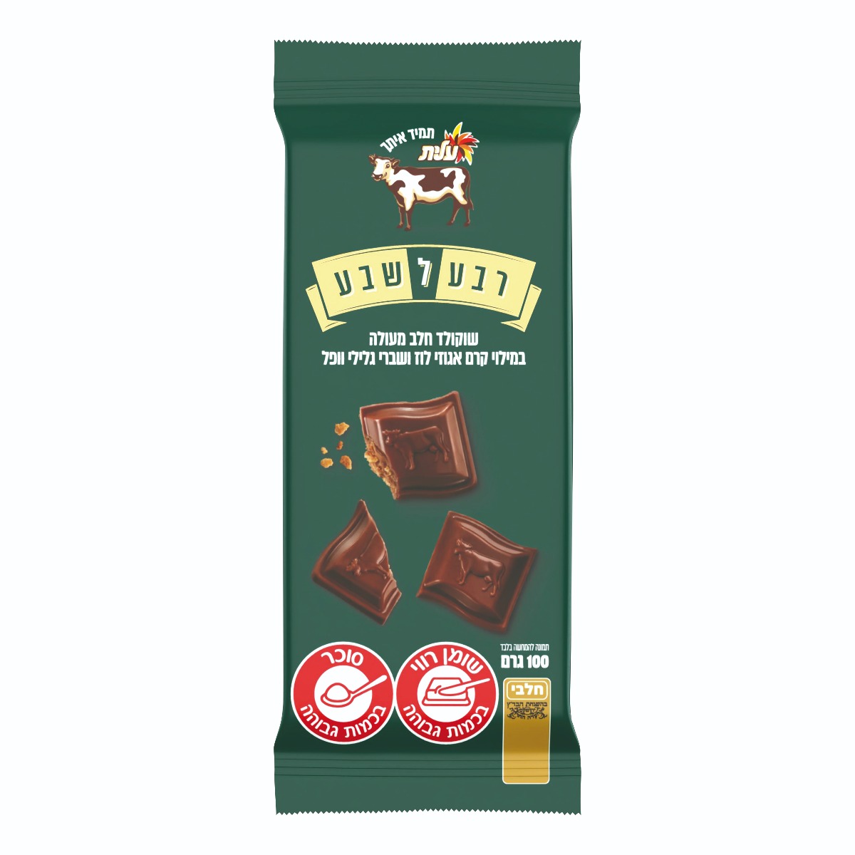 טבלת רבע לשבע