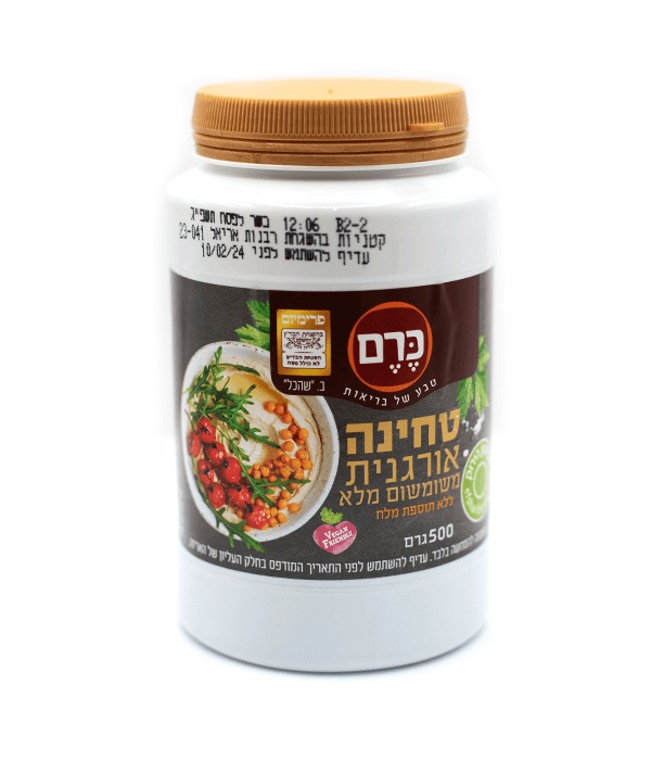 טחינה אורגנית משומשום מלא - כרם