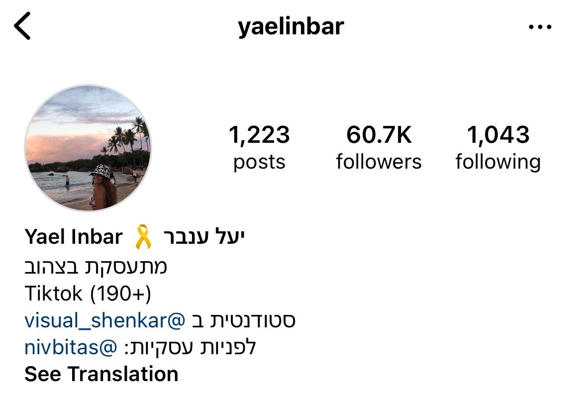 יעל ענבר