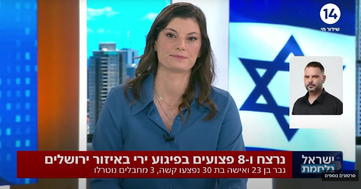 יערה זרד