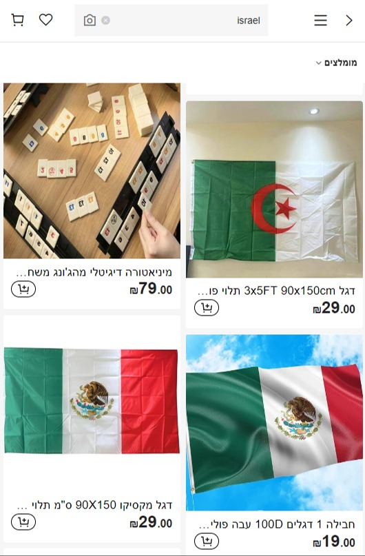ירוק, לבן, אדום. איפה כחול?