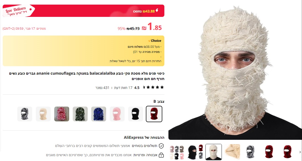 כיסוי פנים