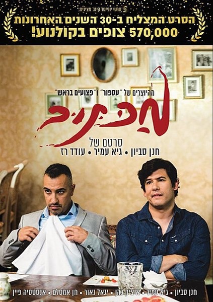 כרזת הסרט "מכתוב"