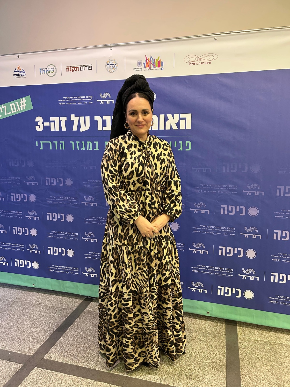 לימור סון הר מלך בכנס כיפה