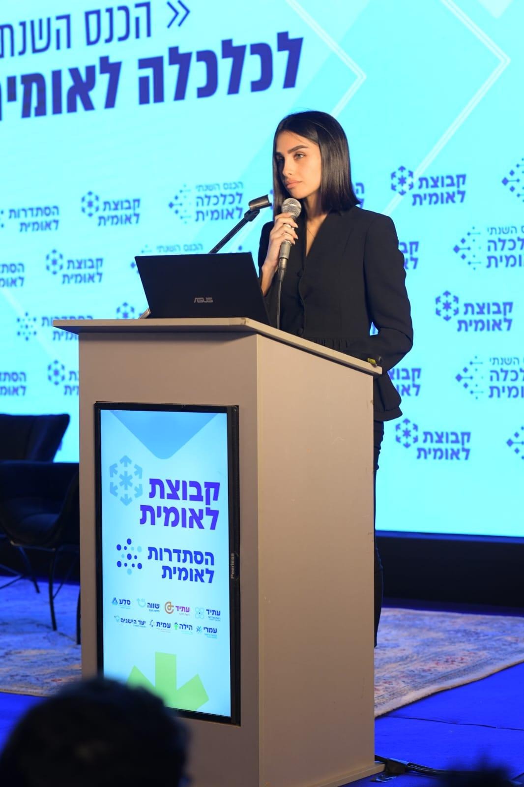 מגי טביבי מנחה את הכנס באילת