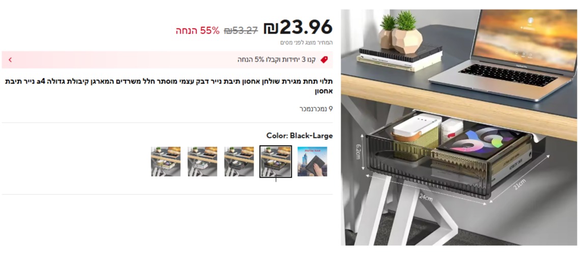 מגירה