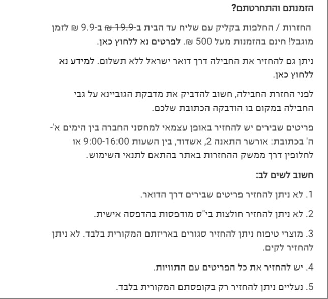 מדיניות החזרה באתר טרמינל X
