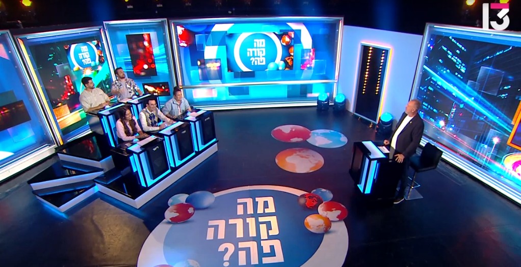מה קורה פה?