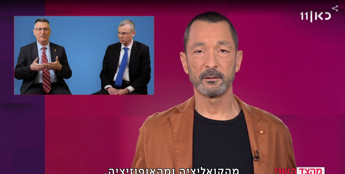 מהצד השני