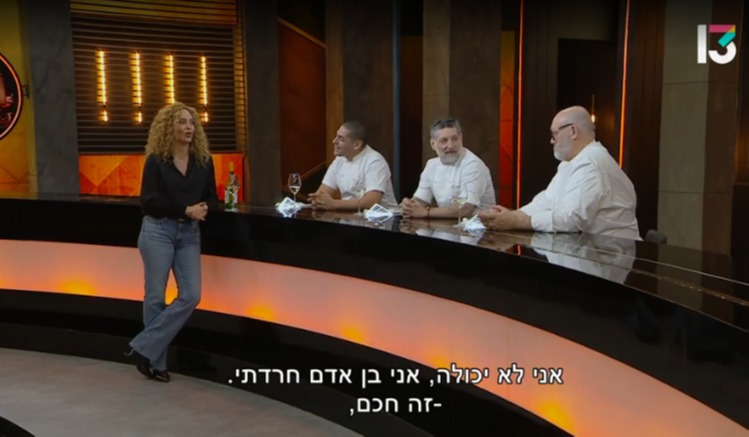 מירי בוהדנה עם השופטים. כרגיל