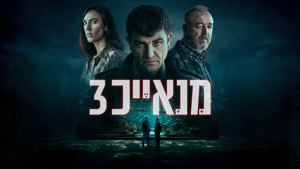 מנאייכ