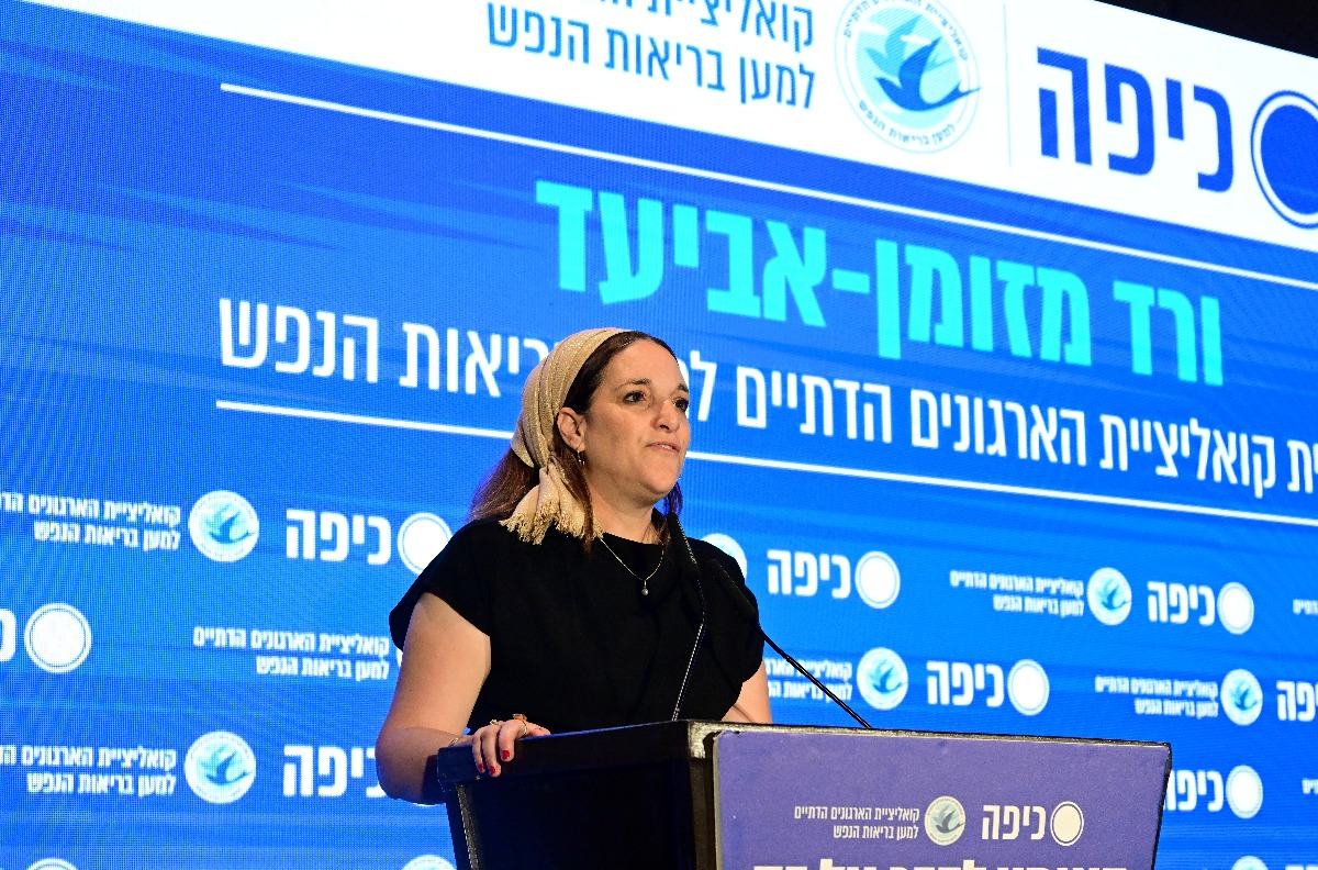 מנכ"לית קואליציית הארגונים הדתיים למען בריאות הנפש ורד מזומן אביעד 
