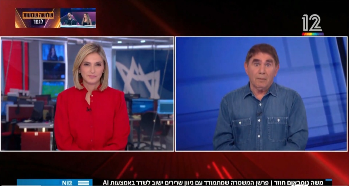 משה נוסבאום חוזר למסך