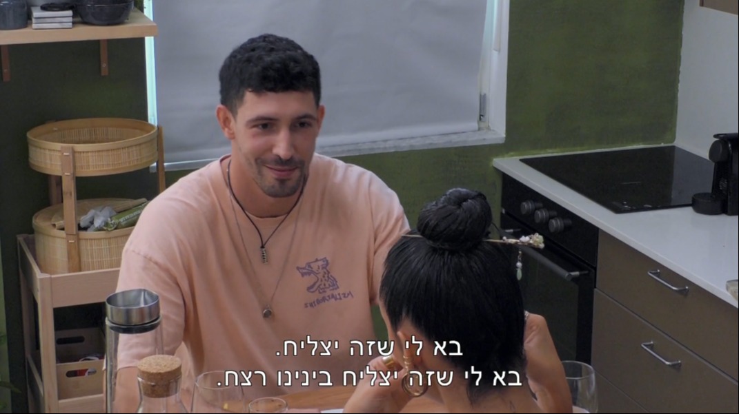 מתוך "אהבה חדשה"