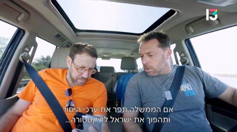 מתוך "הפוכים"