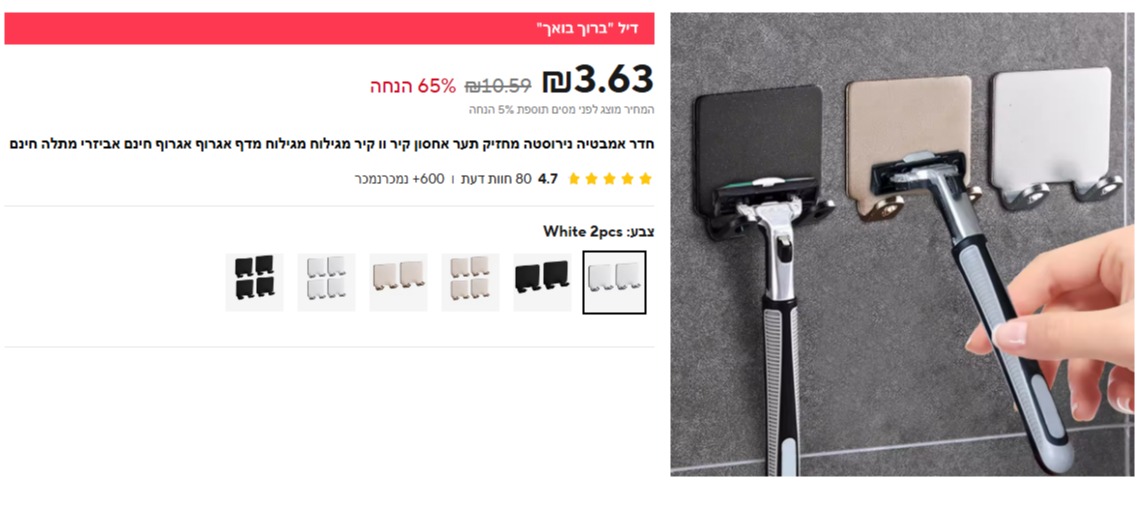 מתלה לסכיני גילוח