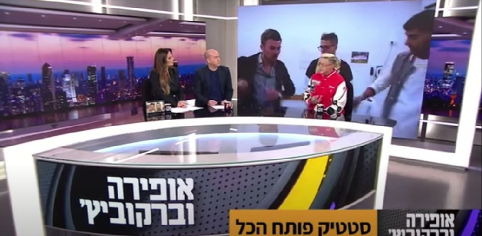 סטטיק באולפן של אופירה וברקו