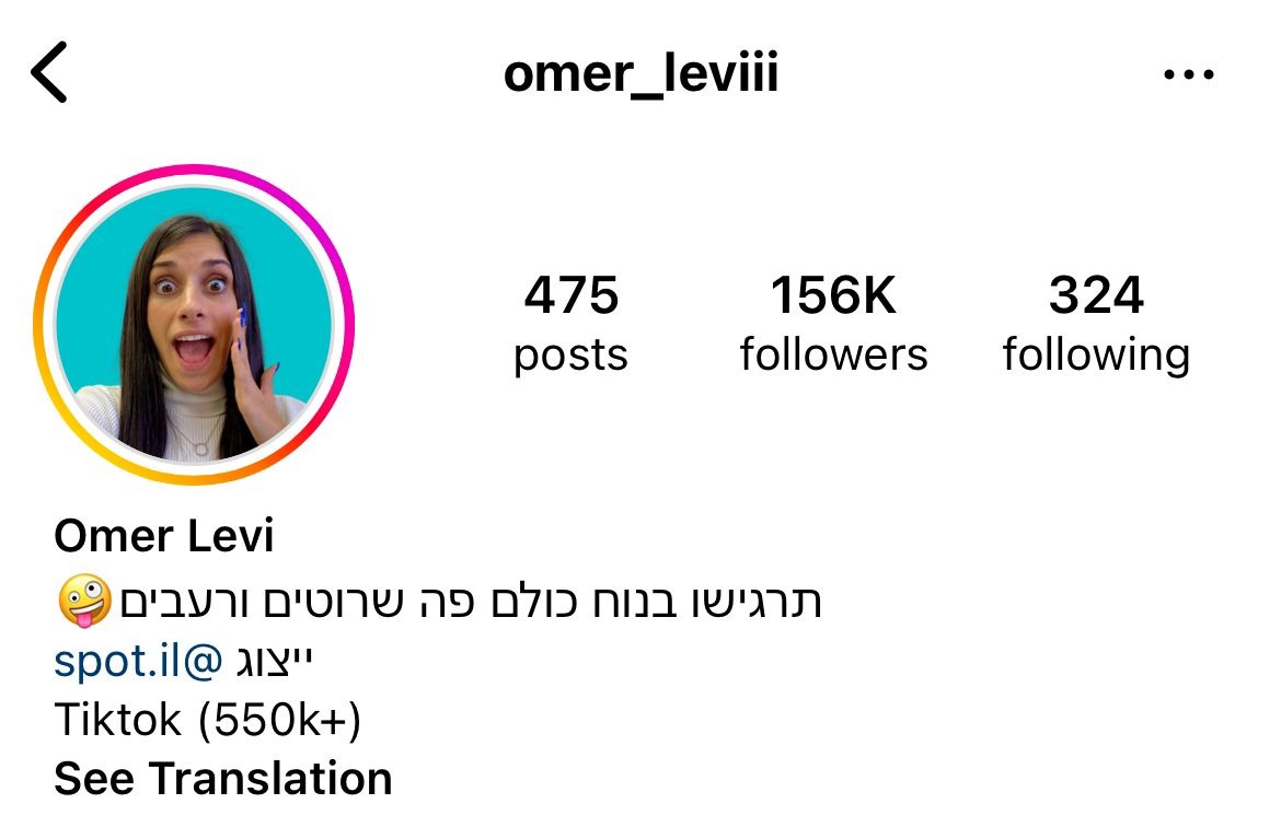 עומר לוי