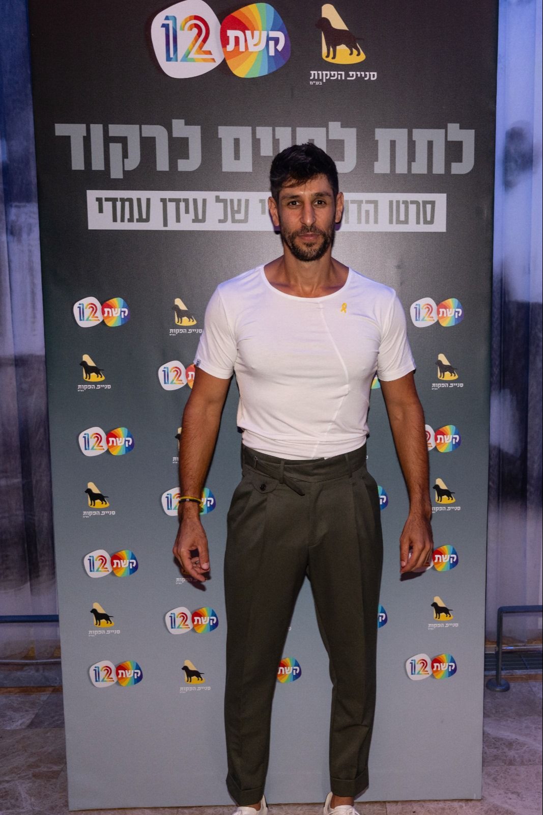 עידן עמדי
