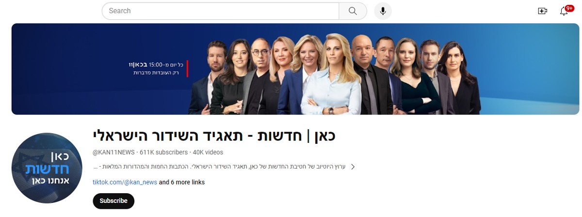 עמוד היוטיוב המצליח של כאן 11, 600 אלף עוקבים