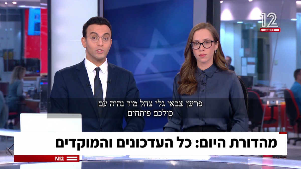 עמליה דואק ועופר חדד, חדשות 12