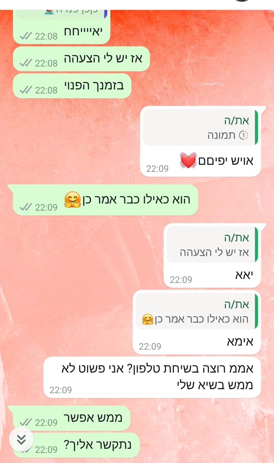 "עצם זה שמישהו חשב עליך זה מחמם את הלב"