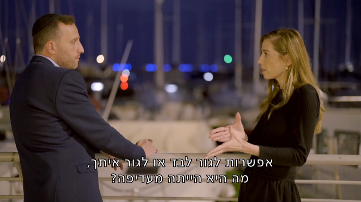פשוט לא עובד. כמו השידוך של יהודה ורות
