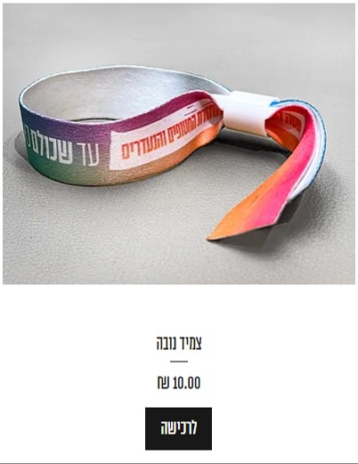 צמיד נובה