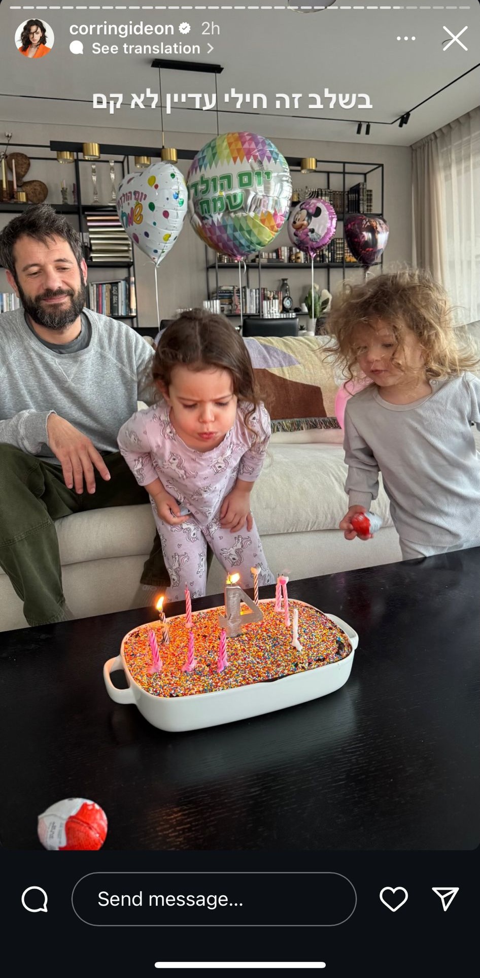 קורין גדעון