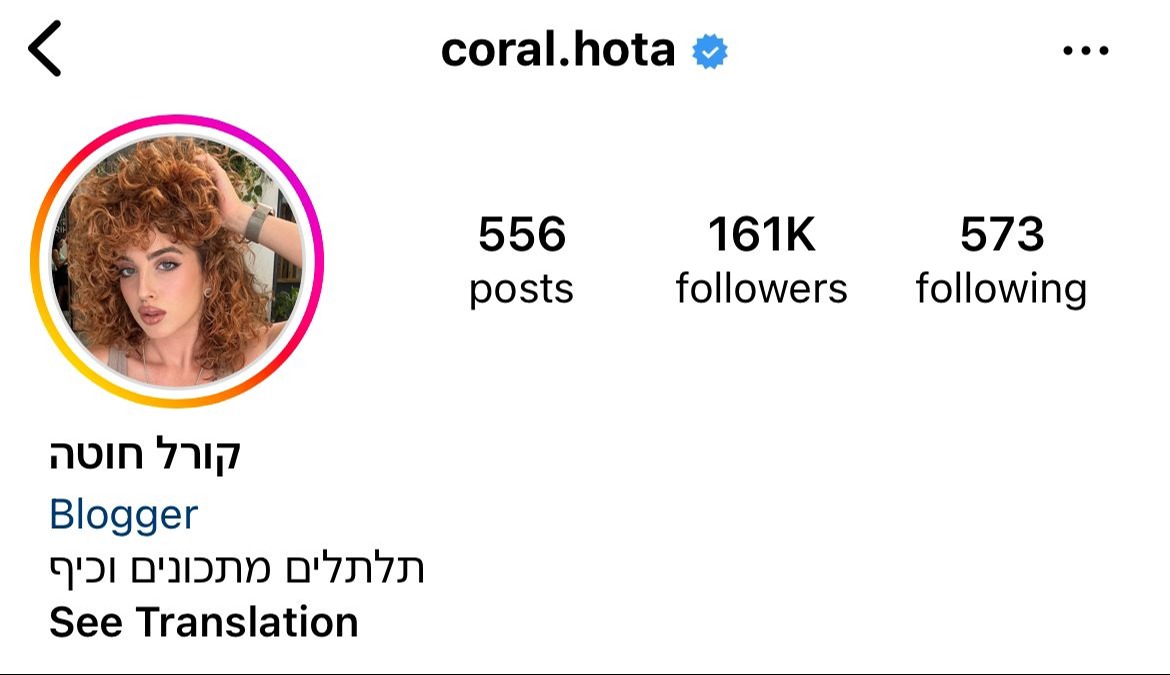 קורל חוטה