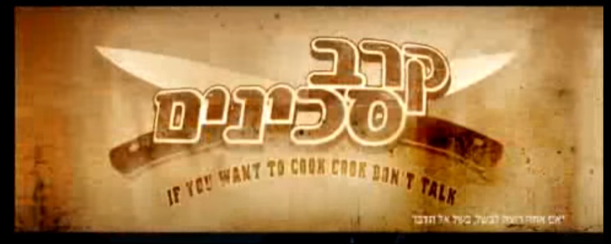 קרב סכינים
