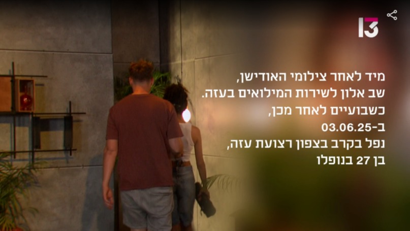רגע טלוויזיוני מצמרר, מתוך "משחקי השף"