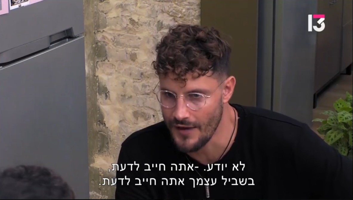 רז מנסה לאבחן את ברקו