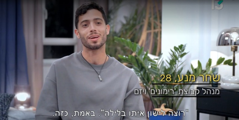 שחר אשם לא פחות
