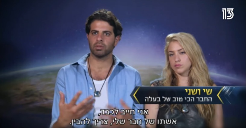 שי ושני, חברים טובים