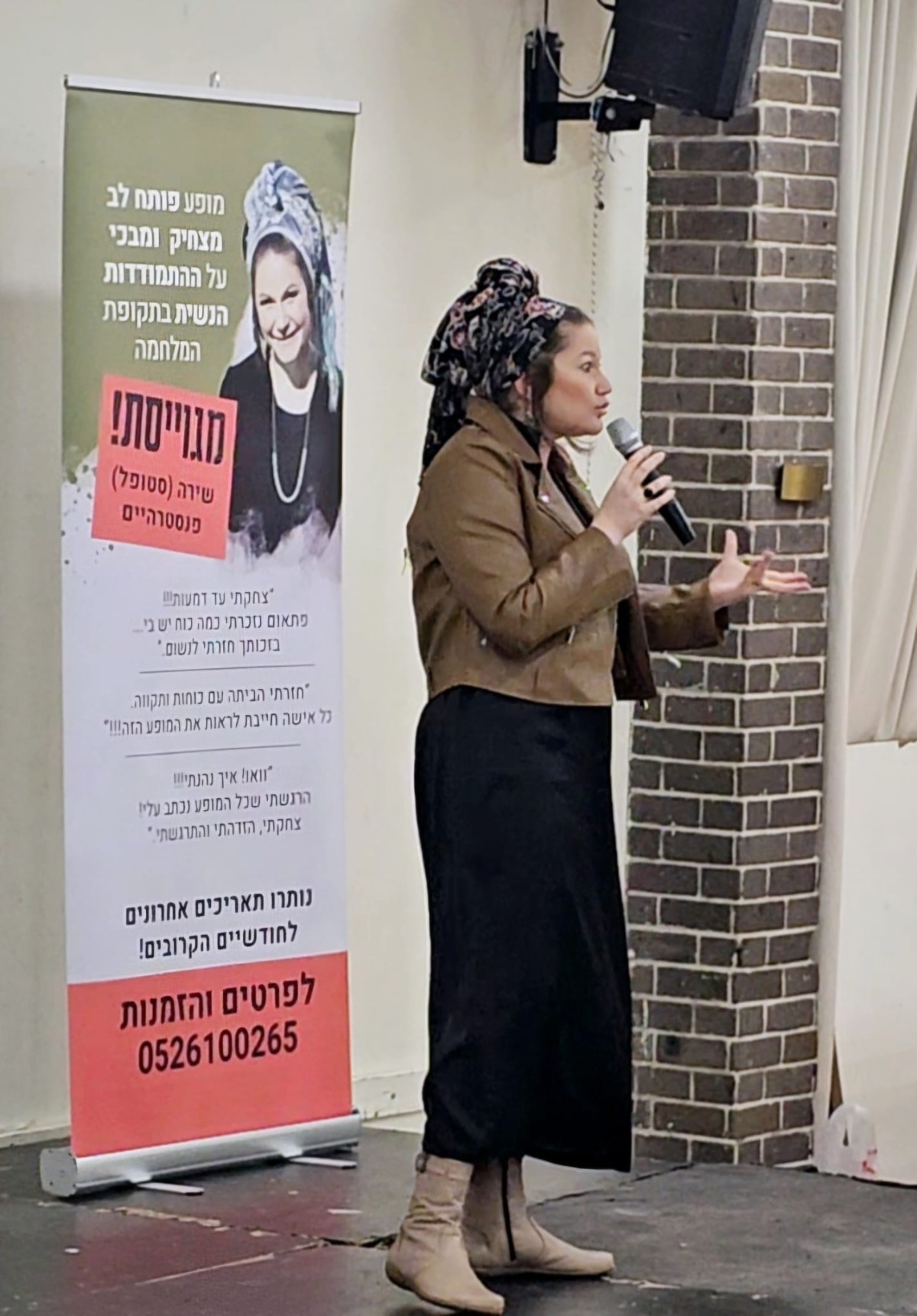 שירה סטופל במופע