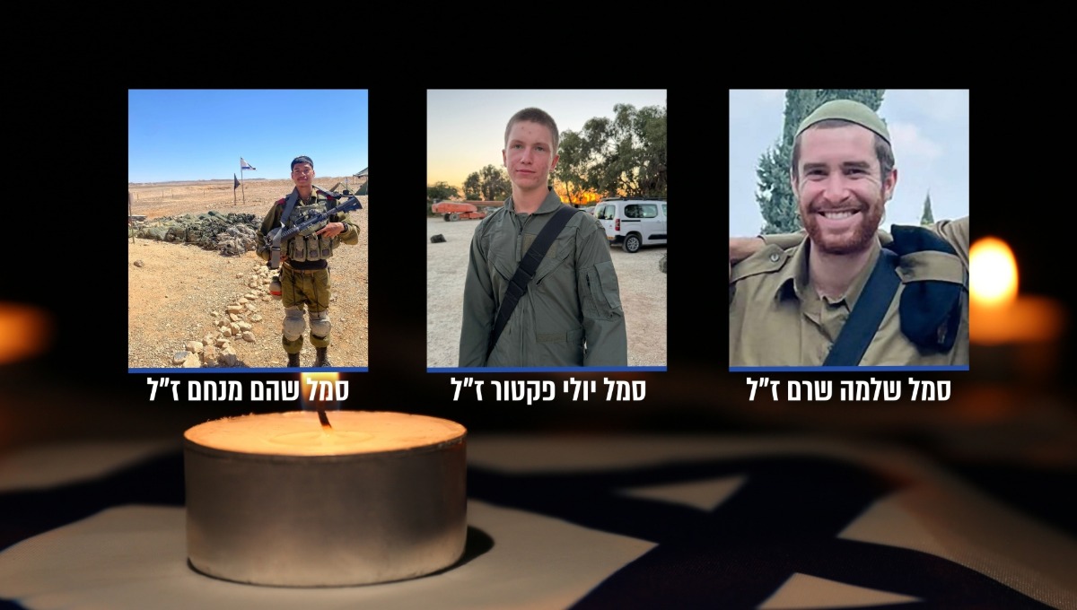 שלושת לוחמי צה"ל שנפלו בעזה. יהי זכרם ברוך