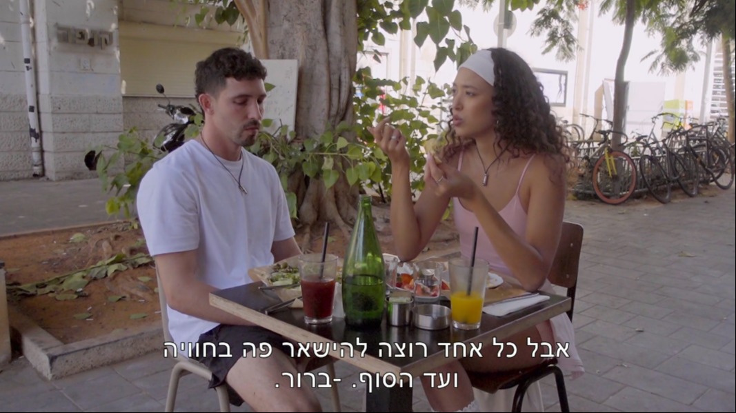 תום, באת לריב?