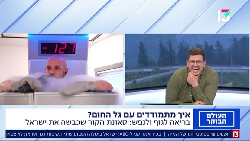 תכנית הבוקר של רשת 13