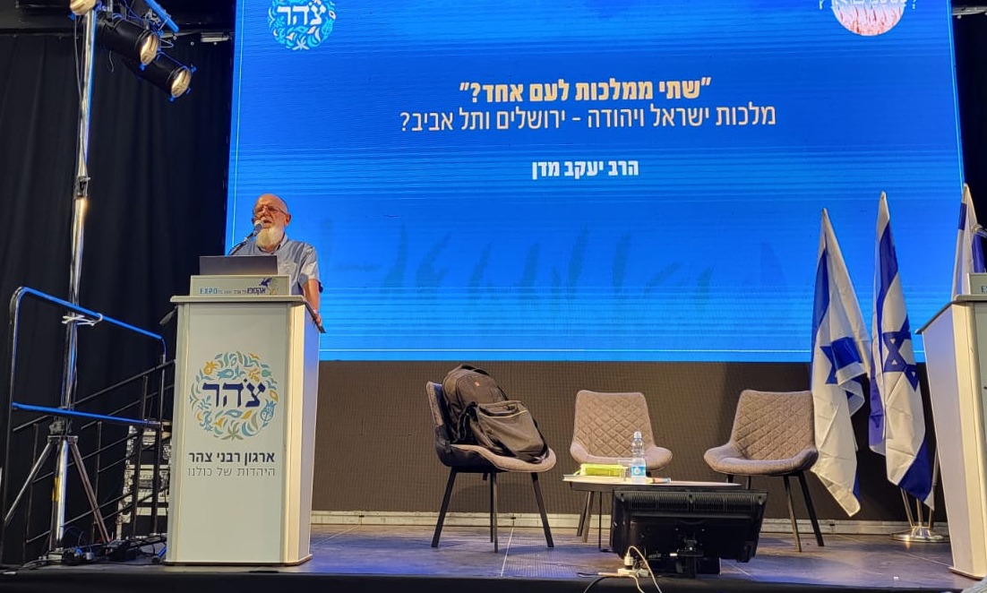 כנס צוהר
