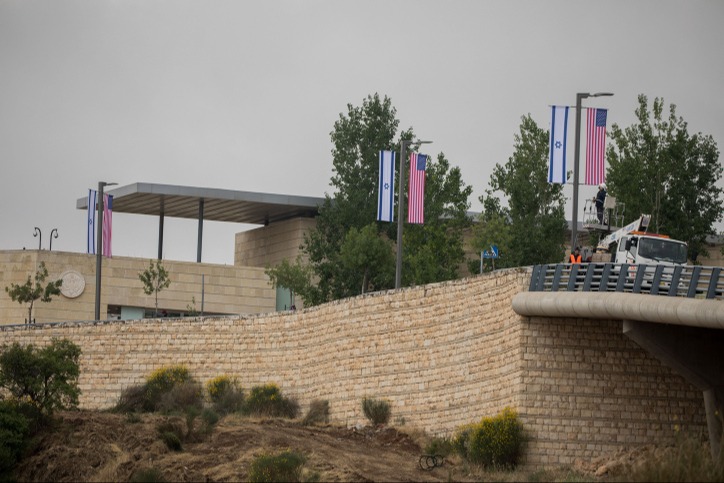 שגרירות ארה"ב בירושלים