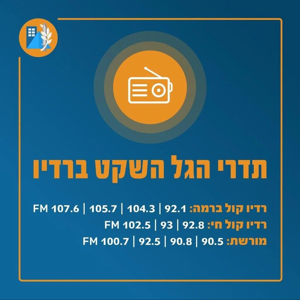 תדרי הגל השקט