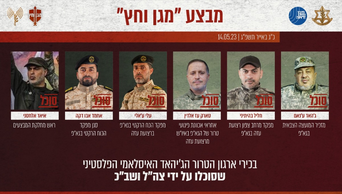 בכירי הג