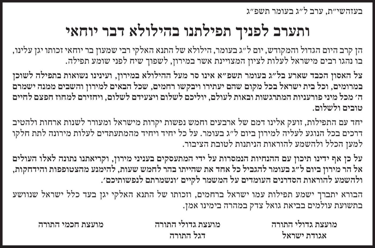 ההודעה שפורסמה