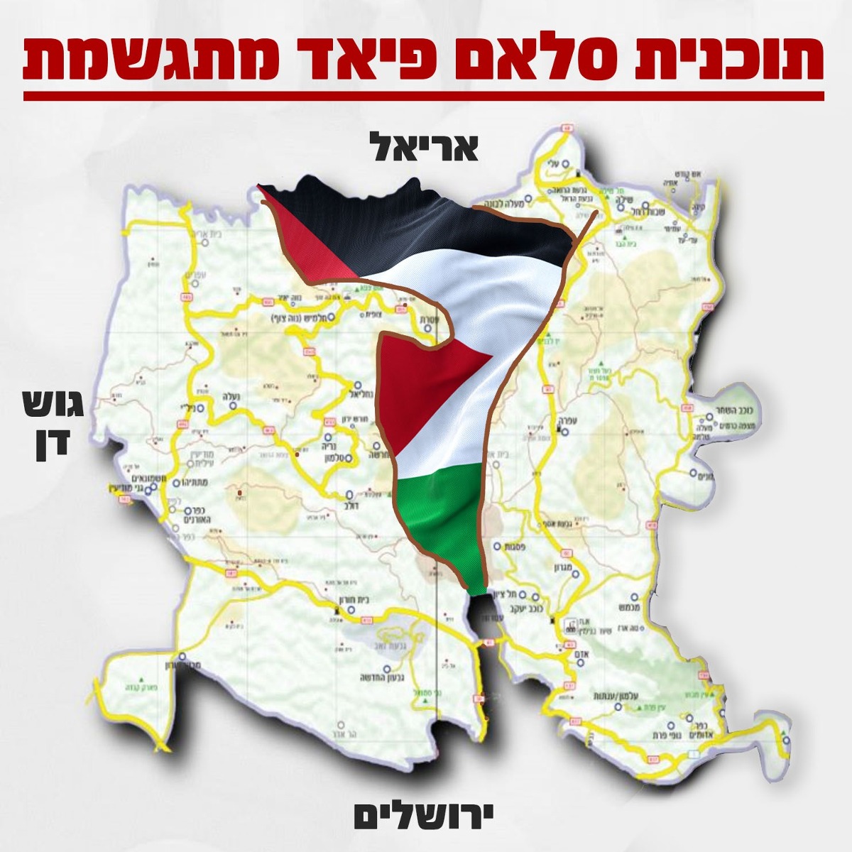 תכנית סלאם פיאד 