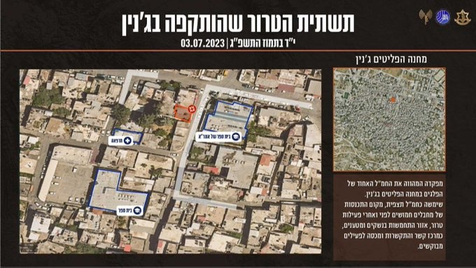 תשתית הטרור שהותקפה בג