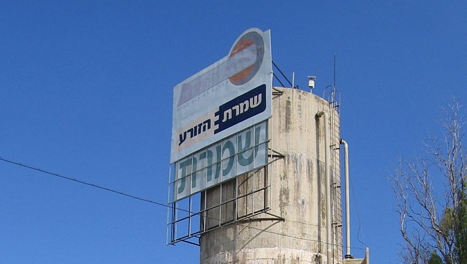 קיבוץ שמרת
