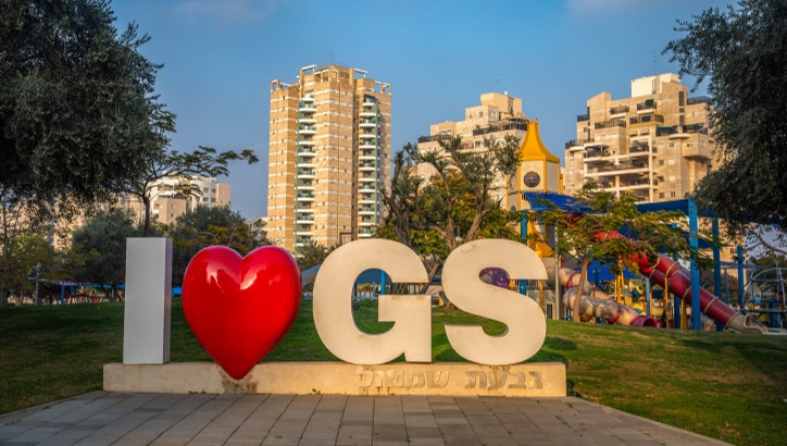 ראש עיריית גבעת שמואל הודיע שיצטרף לשביתת הרשויות