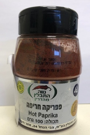 פפריקה חריפה, ריקול
